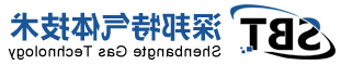 深圳气体公司，司深圳特种气体，深圳标准气体，深圳工业气体